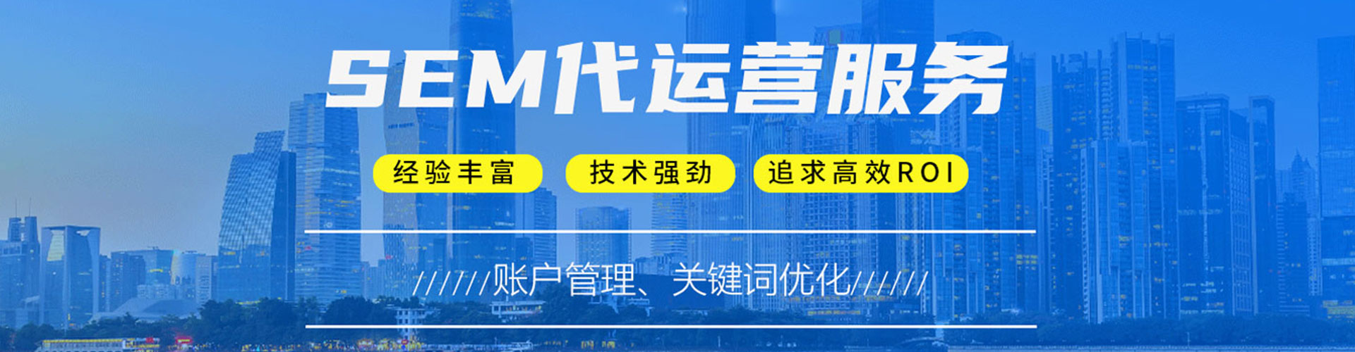 润州sem专员